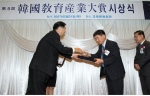 주)노벨과 개미(대표이사 이형만)가 한국교육산업대상을 3년 연속(2005~2007년) 수상하는 영예를 안았다. 교육인적자원부, 한국학원총연합회, 대한출판문화협회의 후원으로 평가 시