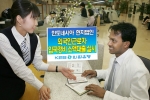 외환은행(銀行長 리처드 웨커/www.keb.co.kr)은 인도네시아 현지에서 한국취업이 확정된 경우에도 항공운임 등 최소 비용을 마련하지 못하는 현지근로자를 위하여 취업에 소요되는