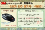 카프레임과 한국3M이 진행하는 서울개인택시기사 대상 공동 이벤트 