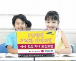 경남은행(은행장 정경득)은 삼성화재와 제휴하고 1만원대의 저렴한 보험료에 보장 내용을 한층 강화한 방카슈랑스 상품인 ‘삼성名品 자녀보장보험’을 판매한다고 4일 밝혔다.