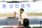 열강하는 김영명 박사(한국유통 물류대학장)