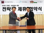 전략적 제휴 협약식 (좌측부터 양시헌 파워펄스 대표, 모영일 지앤지커머스 대표)