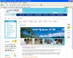 스카이어학원 2007년 여름캠프 안내 홈페이지