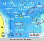 독도수역 해저지명 등록 신청 유보결정에 대한 독도본부 논평