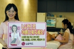 LG카드(대표:이종호, www.lgcard.com)는 全회원을 대상으로 미용, 화장품, 스킨케어, 체형관리 등 미용 관련 최고 30% 상시 할인혜택을 제공하는 ‘뷰티 토탈 서비스(
