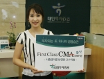 대한투자증권이 CMA의 다양한 부가기능과 MMF 고수익의 장점을 결합한 MMF형 CMA를 13일부터 판매한다고 밝혔다.