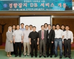경향잡지 데이터베이스 개발을 맡았던 (주)마켓메이커 관계자들과 함께 기념촬영을 하고 있다.