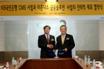 더존다스 7층 대회의실에서 KB국민은행의 CMS사업과 더존다스의 금융솔루션에 대한 전략적 제휴 협약식을 가졌다.
왼쪽 : 더존다스 김용우 대표이사, 오른쪽 : 국민은행 오용국 부