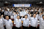 기아자동차는 14일 화성공장에서 생산, 구매, 품질 부문과 IQS 관련 44개 부품 협력사 관계자 등 총 300여명이 모인 가운데 <2008년 IQS 최상위권 달성 품질 결의