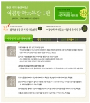 비타에듀가 선 보이는 여릅방학특강 1탄 강좌 홍보 메인화면. 