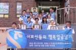 신한은행, 독거/장애 어르신 영정사진 무료 촬영 ‘어르신 행복얼굴담기’ 실시