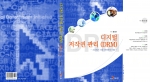 디지털 저작권 관리 표지