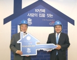 한국씨티은행과 한국해비타트의 10주년 협력 기념식 및 후원협약식이 오늘 오전 한국씨티은행 본사에서 열렸다.(중앙 좌측) 한국해비타트 정근모 이사장,  (우측) 한국씨티은행 하영구 