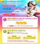 OK캐쉬백 홈페이지(www.okcashbag.com)에서 새롭게 선보이는 PC게임 다운로드 서비스인 “100원 오락실” 오픈 기념으로 <거침없이 받고! 즐겨!> 이벤트를