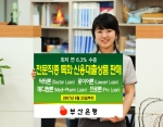 부산은행(은행장 이장호 www.pusanbank.co.kr)은 전문직종 특화 신용대출상품인 의사 대상의 