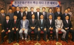 경기문화콘텐츠 핵심리더 조찬세미나에 참석한 한국문화콘텐츠진흥원 서병문 원장(왼쪽 아래 네번째), 경기도 김문수 도지사(왼쪽 아래 다섯번째)및 경기도 문화공보위원회 위원, 경기도 산