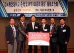 SK텔레콤은 대-중소기업 상생협력 관계 강화를 위해 자사가 보유 중이던 약 15억원 규모의 정보통신 장비를 중소기업에 무상 기증키로 하고, 27일 관계자들이 모인 자리에서 기증식을