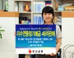 부산은행(은행장 이장호 www.pusanbank.co.kr)은 일본 NIKKEI225지수 상승시 최고 연 14.00% 지급하는 1년 만기 부은 지수연동정기예금 46차 상품을 6월 