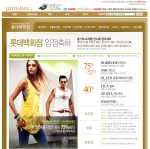 롯데아이몰 e-백화점 오픈 행사 