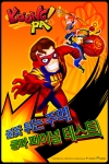 쿵파메인 일러스트