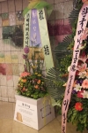 프레스센터 결혼식장에 배달된 드리미 화환 - 3단 화환 대신 꽃바구니와 받침대, 리본, 쌀 20kg으로 구성되어 있다.