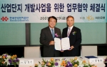 KB국민은행 강정원 은행장(우측)과 한국산업단지공단 김칠두 이사장이 29일 서울 여의도 63빌딩에서 산업단지 개발 분야의 상호간 협력증진 및 효율적 추진을 위한 업무 협약식을  체