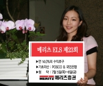메리츠증권(대표이사 金起範)은 고수익을 추구하는 ‘메리츠 ELS 제25회’(기초자산-포스코,국민은행 / 2년만기, 원금 비보장형)을 5일~6일 2일 동안 메리츠증권 본지점에서 판매