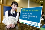 SC제일은행은 7월4일부터 8월31일 까지 환전하는 고객에게 환율 70%를 우대해 준다. 