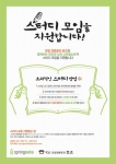 스터디모임 지원 캠페인