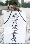 “사법정의는 죽었다!”고 백수보험 공대위는 밝혔다