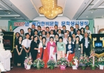한국한비문학작가협회 회원 단체