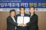 외환은행은 4일 국제노동협력원 국제회의장에서 김귀현 부행장과 국제노동협력원 박인상 이사장, LG텔레콤 김철수 부사장이 참석한 가운데 외국인근로자 지원사업을 위한 업무제휴 협정을 체