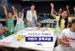 지난 6월 21일 삼성증권 본사 강당에서 열린 어린이경제교실에서, 참가한 초등학생들이 강사와 함께 퀴즈를 풀고 있다.