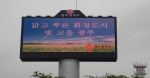 광주시, 대기오염 전광판 새단장 시민 생활속으로