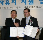 제주 JDC 홍보관에서 리처드 웨커 외환은행장과 JDC 김경택 이사장이 업무협약을 체결한 후 기념촬영을 하고 있다. 
왼쪽부터 JDC 김경택 이사장,  한국외환은행 리처드 웨커 