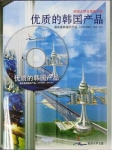 금번 제작한 중문 도내 수출업체 홍보카달로그 및 CD