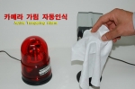 카메라 가림 자동 인식