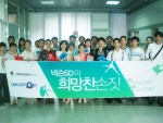 보문동 한글학교 외국인 노동자들과 함께 ‘점프’ 공연장을 찾은 넥슨SD 직원들 