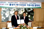 좌측 금호생명 최병길대표 우측 울주군수 엄창섭이 업무협약을 체결하는 장면 