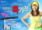 특가전 이벤트 페이지 