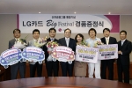 신한금융그룹과의 통합을 기념하여 지난 4~5월 펼쳐진 ‘LG카드 Big Festival’ 행운의 주인공들이 18일 오전, 서울 중구 남대문로의 LG카드 본사에서 이종호 대표이사(왼