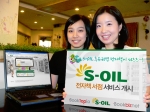 S-OIL, 전자책 서점 서비스 개시