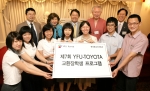 한국YFU-한국토요타의 「2007 일본 단기 교환 장학생」으로 선발된 학생들이 환하게 웃고 있다. 