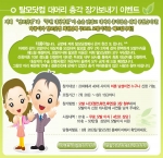 이벤트 안내사진