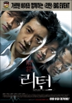 가르텐비어 제휴이벤트 포스터 
