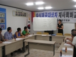 이경미 취업진로지원 팀장 특강장면
