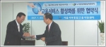 센터 김정태 소장(오른쪽)과 서울서부지청 이보간 지청장이 협약 체결하였다.