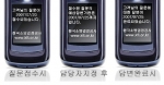 이번달부터 실시되고 있는‘묻고답하기’진행과정 문자서비스