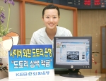 외환은행은 싸이월드에 개설한 타운홈피를 새롭게 단장해 ‘사이버 외환 도토리은행 시즌 2’(http://town.cyworld.com/keb)를오픈하고 온라인 상품인 ‘도토리 삼색적