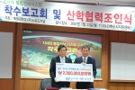 좌측 목원대학교 총장 이요한, 우측 ES Group 회장 김길웅